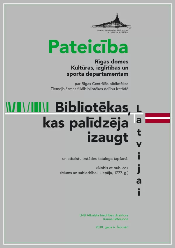 ceļojošā izstāde "Bibliotēkas, kas palīdzēja izaugt" pateicība